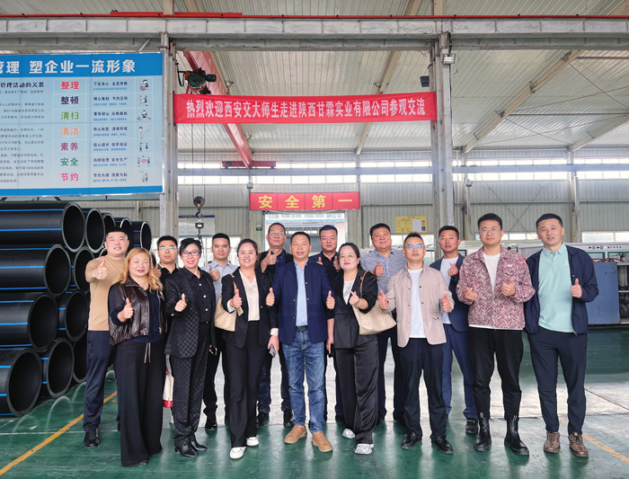 交大總裁班師生進入甘霖實業(yè)參觀學習